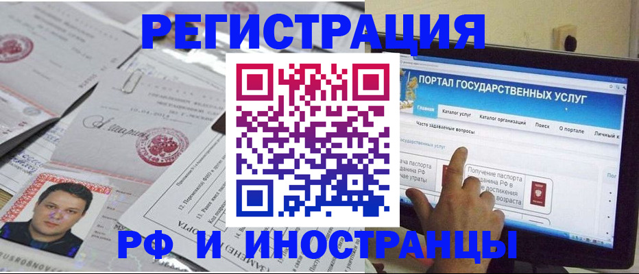 временная регистрация законно в Туринске