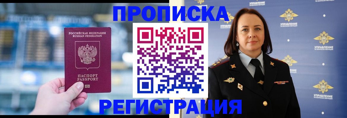 прописка в Туринске