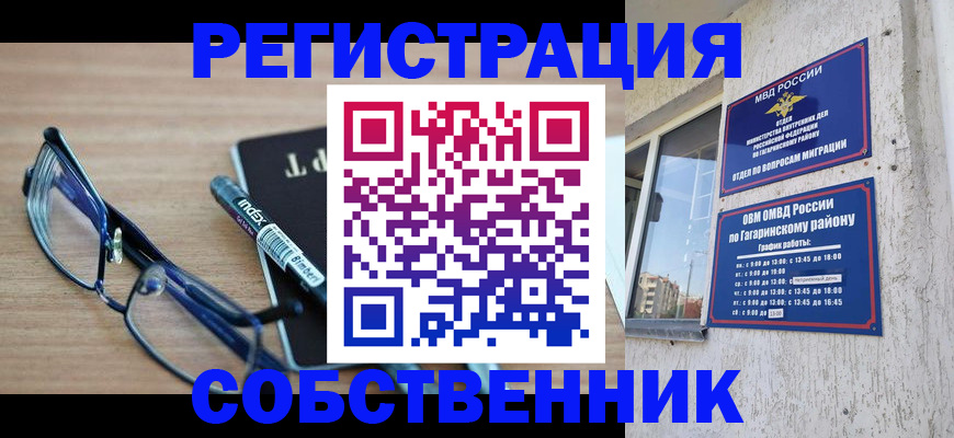 временная регистрация для всех в Туринске