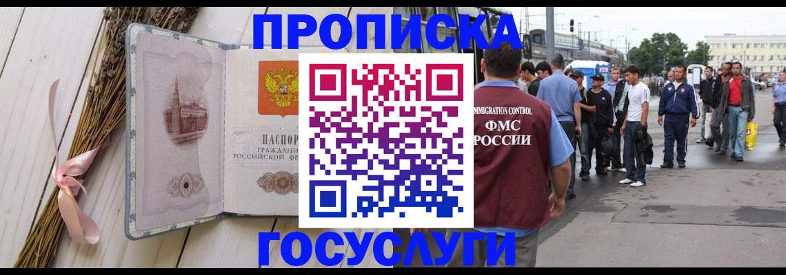 временная прописка в Туринске