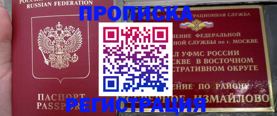 временная регистрация недорого в Туринске