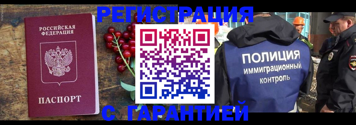 временная регистрация в Туринске